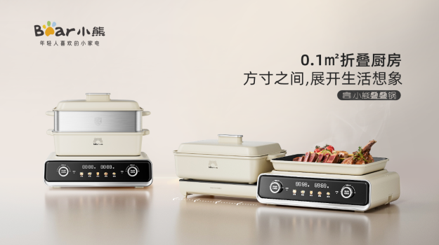 恒盛娛樂多功能疊疊鍋——打造0.1㎡折疊廚房